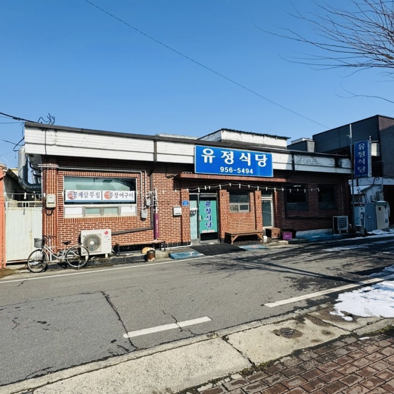 보령유정식당 이미지