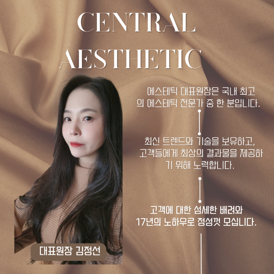 에스테틱인샵 이미지