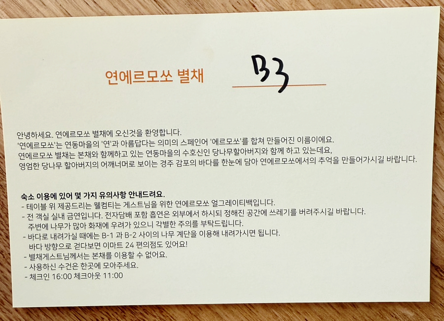 연에르모쏘 이미지