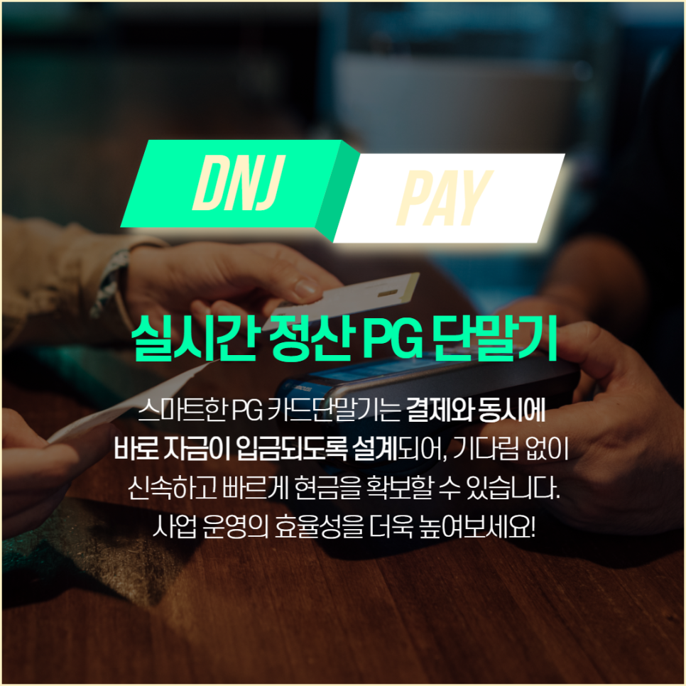디앤제이 이미지
