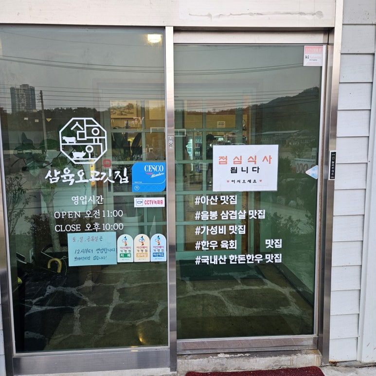 삼육오 고깃집 이미지