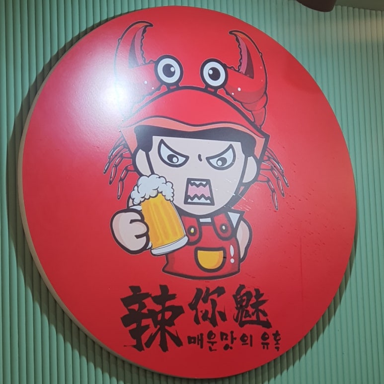 매운맛의유혹 이미지