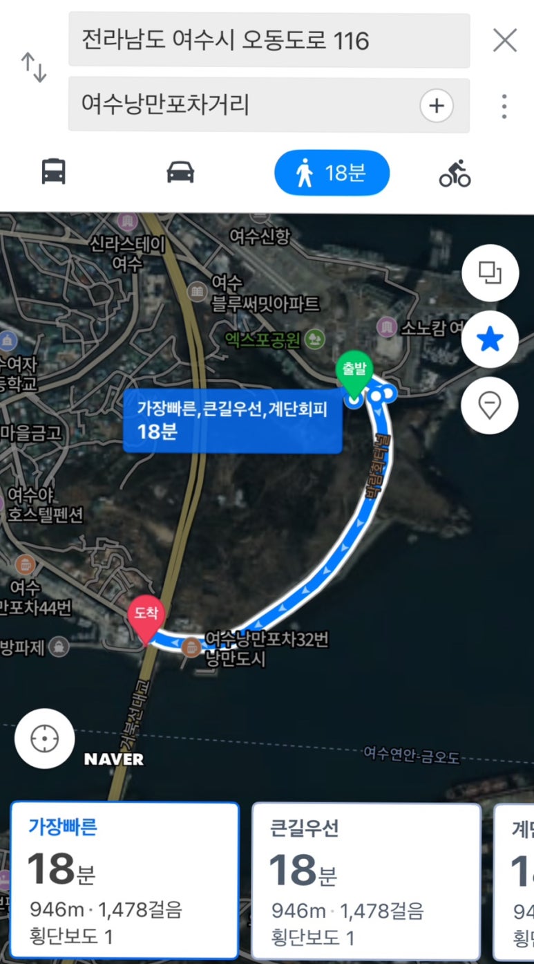 낭만포차 55번 여수갈매기 이미지