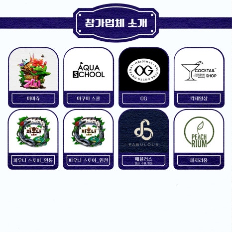 제이제이앤썬즈 이미지