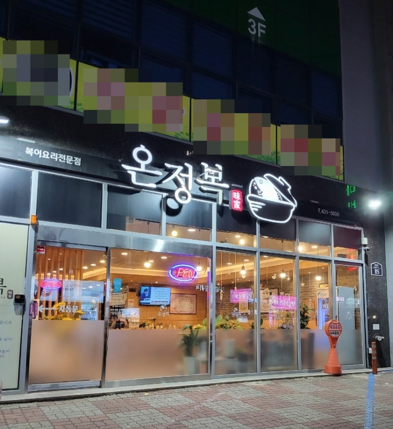 칠성복어 이미지