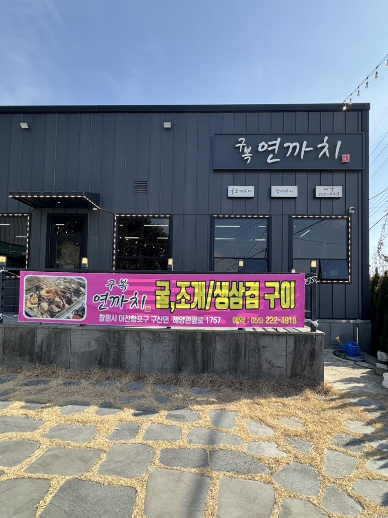 구복연까치 이미지
