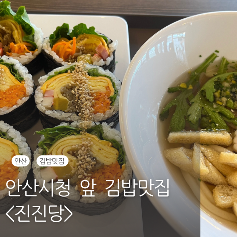 진진당 이미지