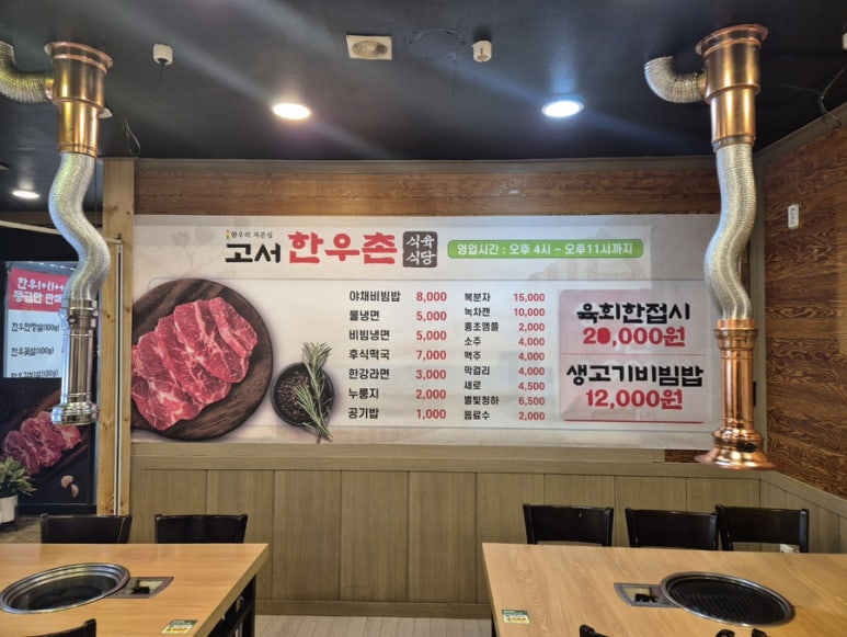 고서한우 이미지