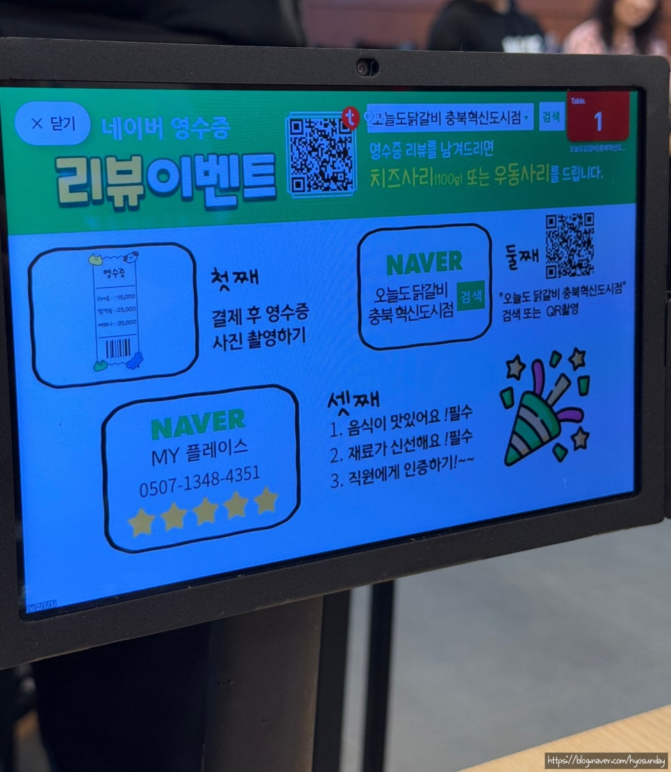오늘도닭갈비 이미지