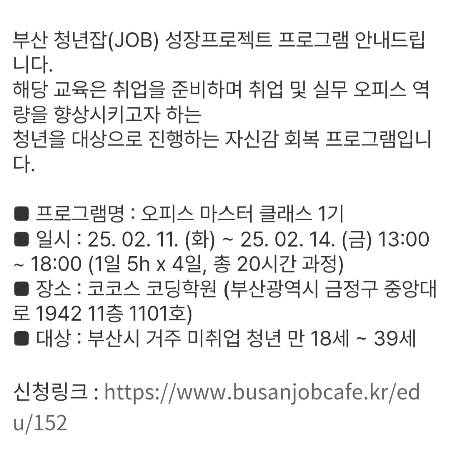 코코스코딩학원 이미지