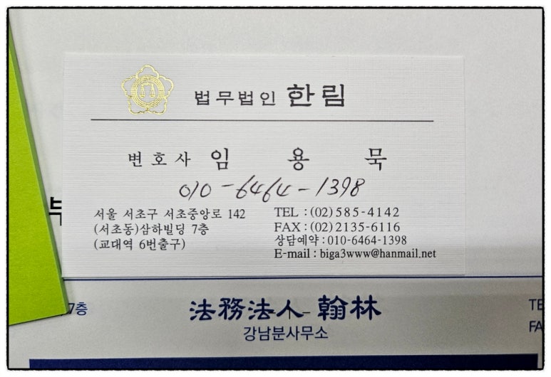 법무법인한림강남분사무소 이미지