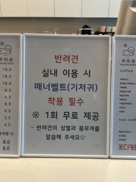 뛰뛰멍 이미지