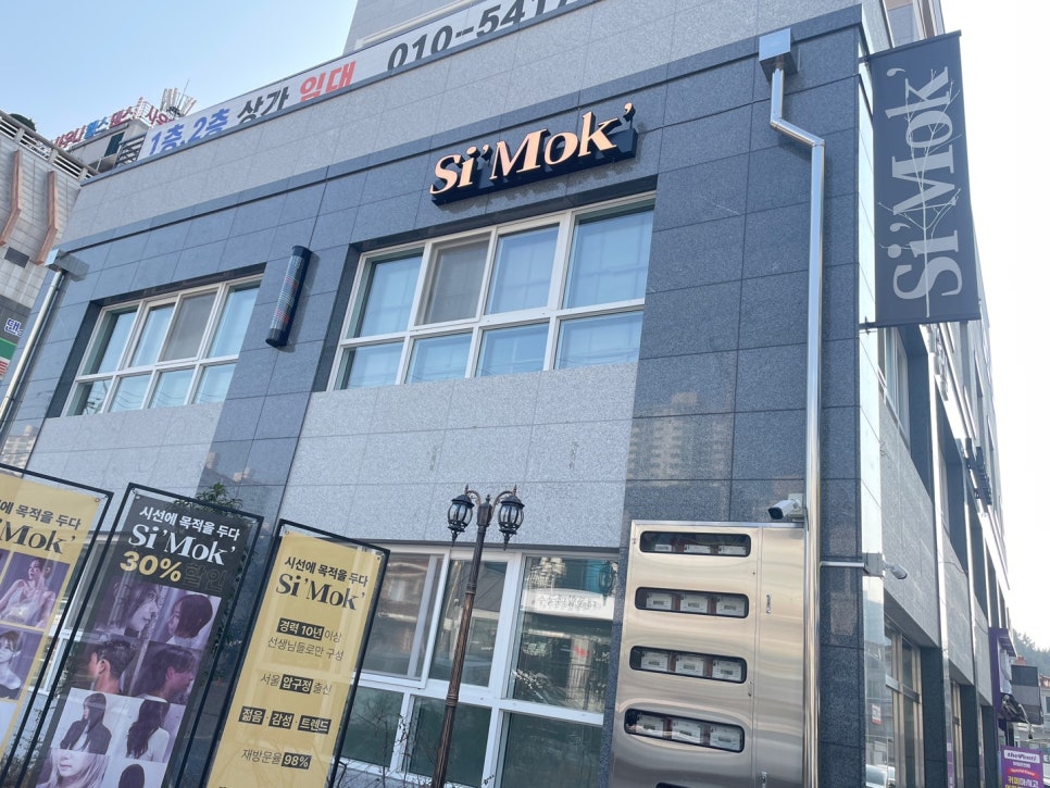 시목헤어 이미지