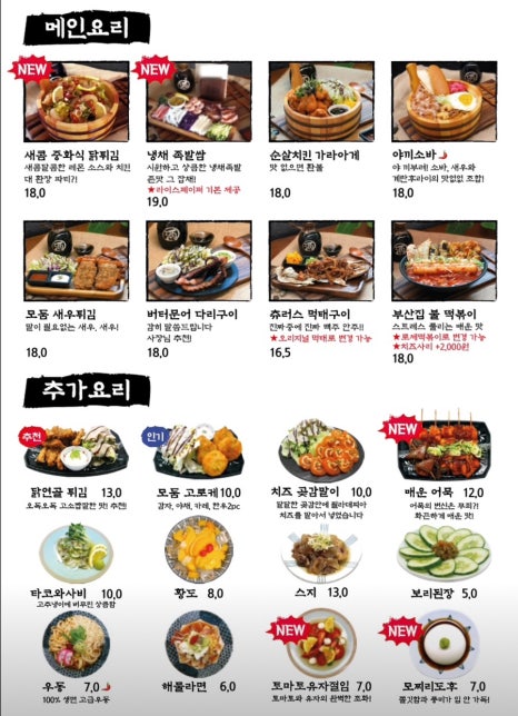 철길부산집 이미지