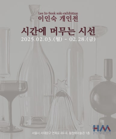 황창배미술관 오묘서울 이미지