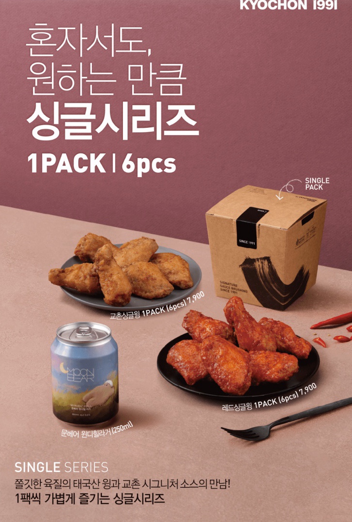 교촌치킨성수 이미지
