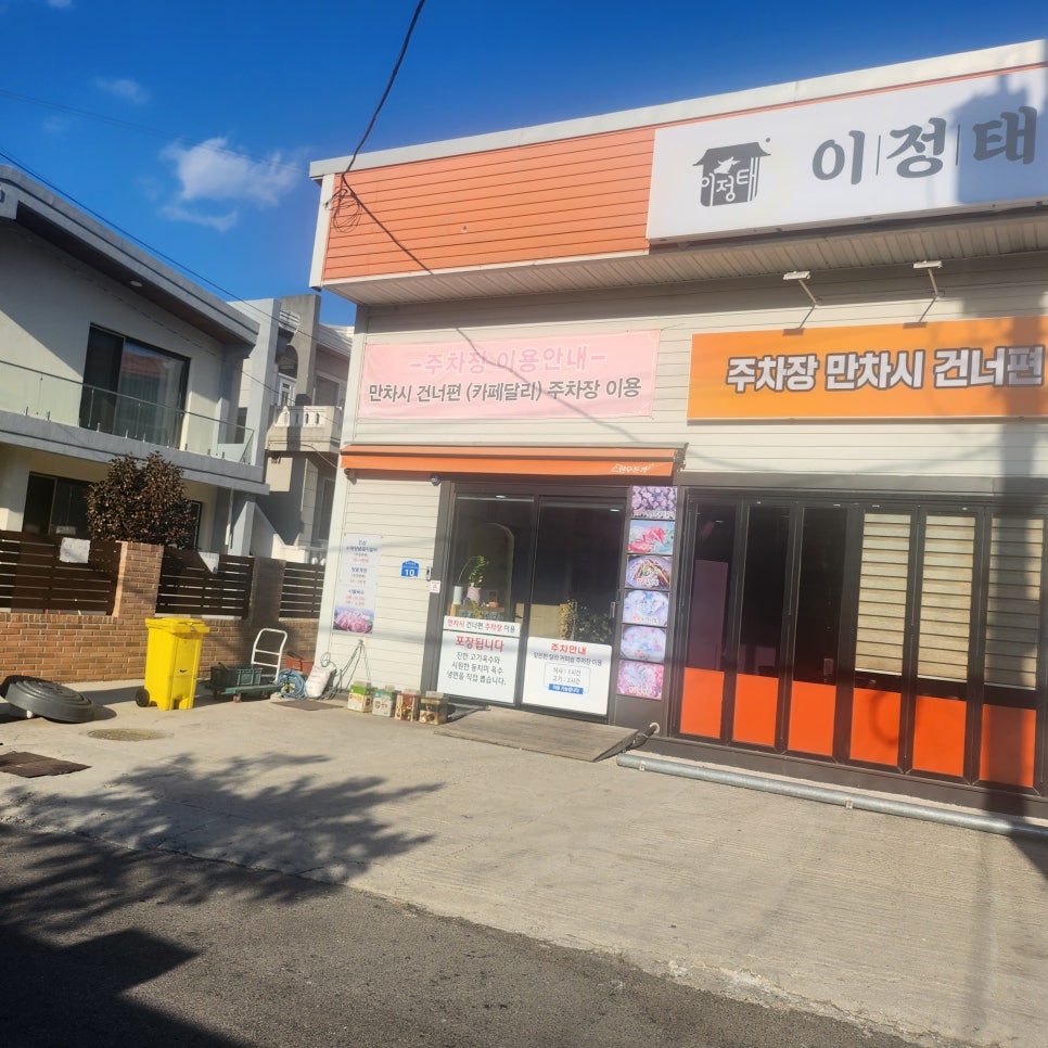강릉이정태수제갈비 이미지