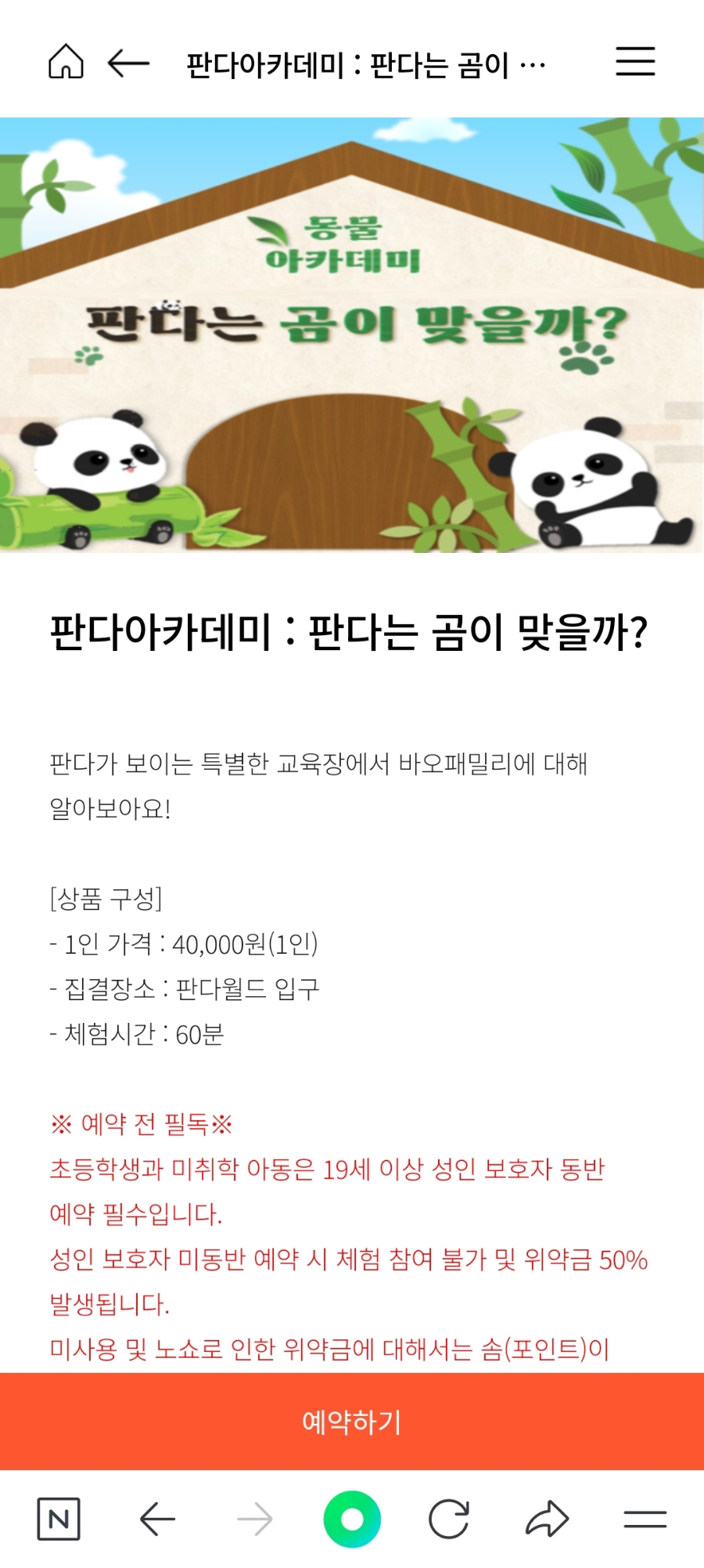 어트렉션 아카데미 이미지