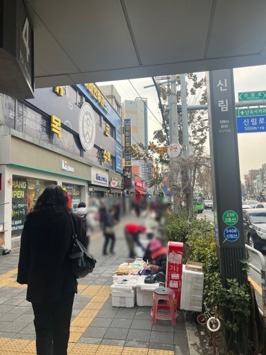 신림노래빠 이미지