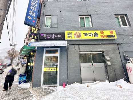 평창한우 가마솥 이미지