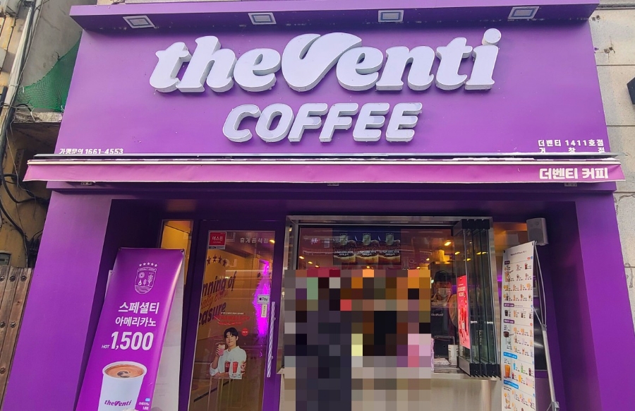 더벤티거창점 이미지