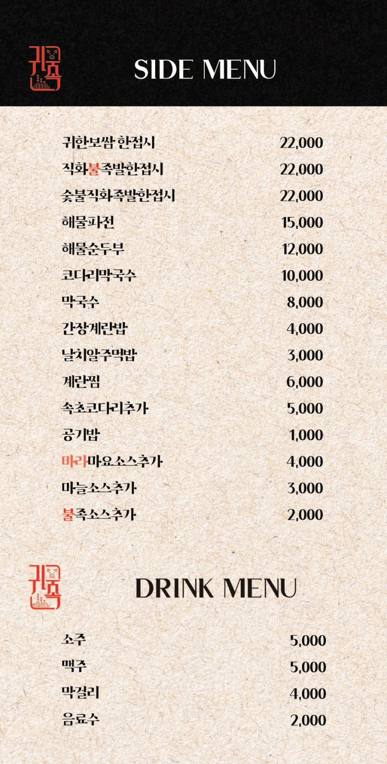 의성족발 이미지