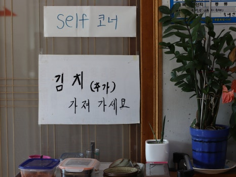 국시한그릇 이미지