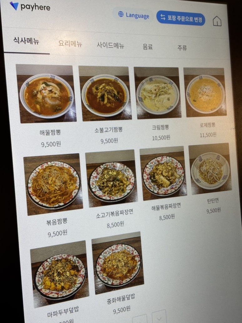 치치차차 이미지