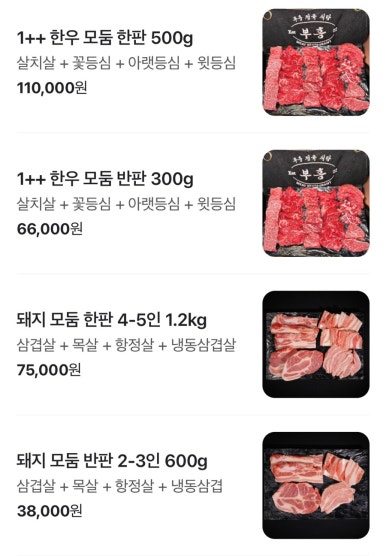부흥정육식당 이미지