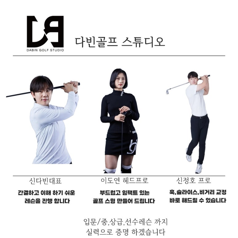다빈골프스튜디오 이미지