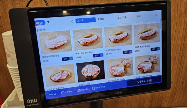 미친삼겹살집미우네 이미지