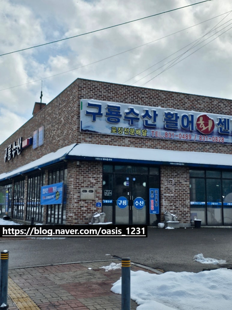 부송주유소 이미지