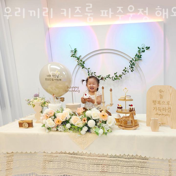 우리끼리키즈룸 이미지