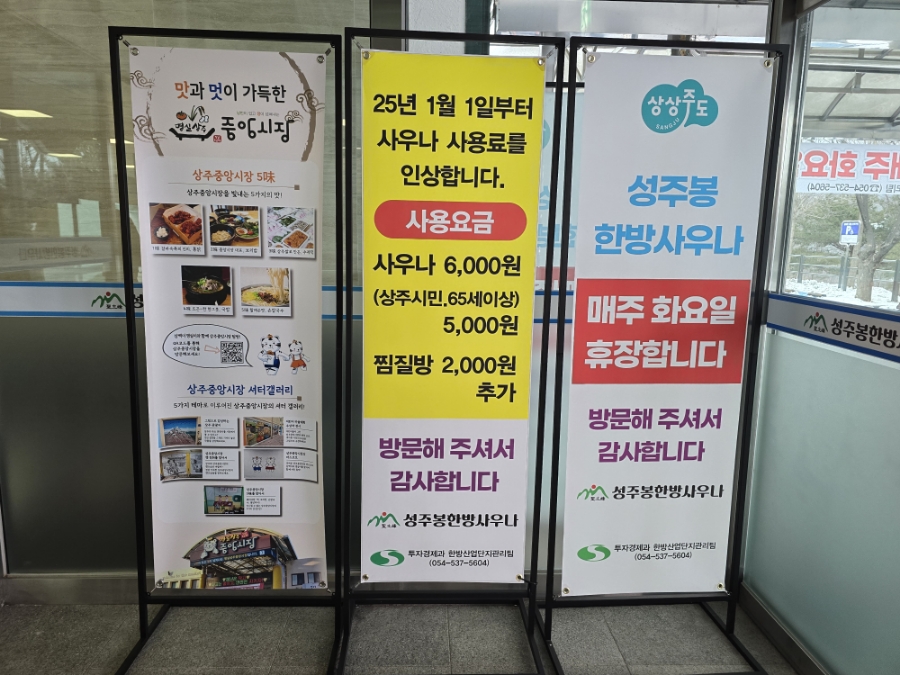 성주봉한의원 이미지