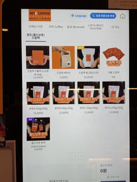 인트로커피로스터즈 이미지