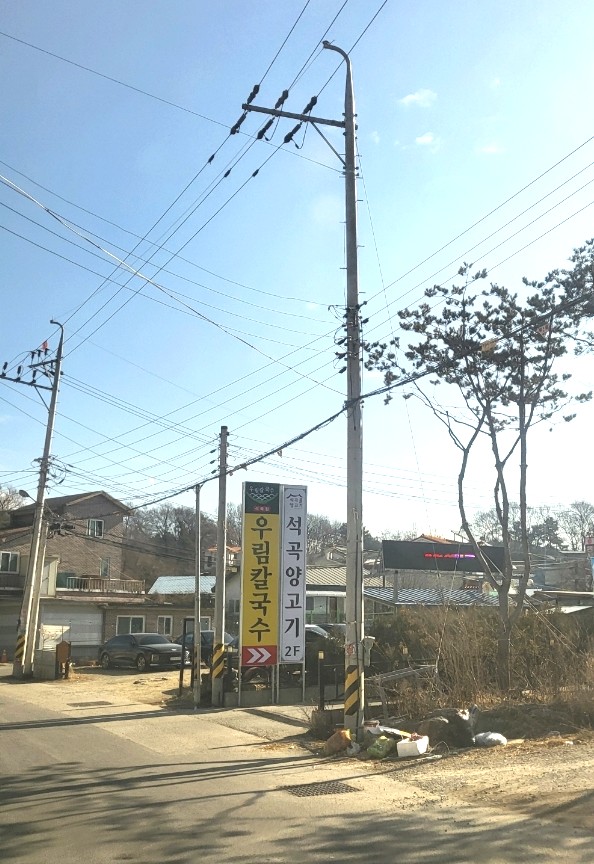 우림칼국수석곡점 이미지