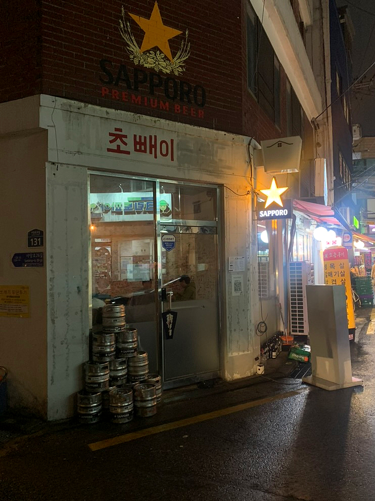 사당역 포차 노포 이미지