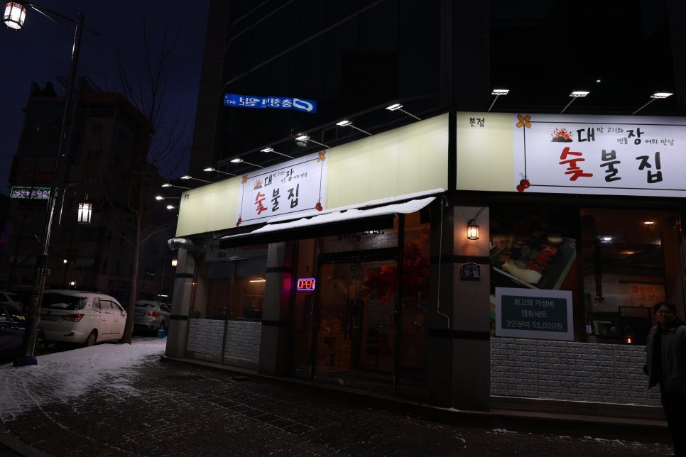구길숯불고기 이미지