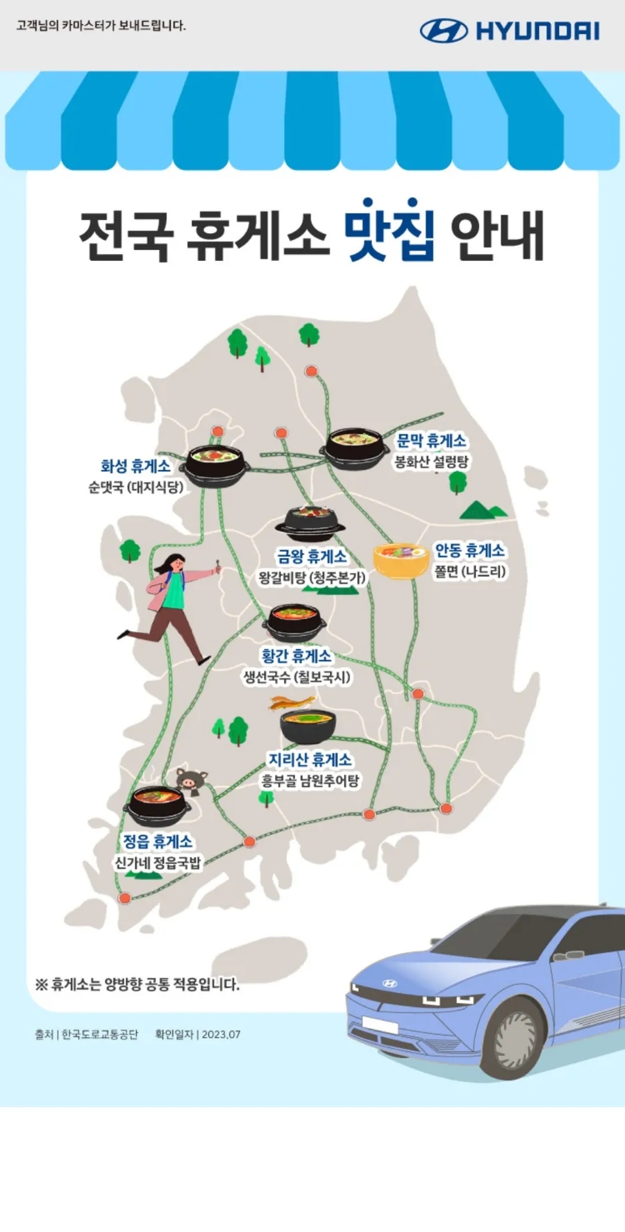 우리만의휴게소 이미지