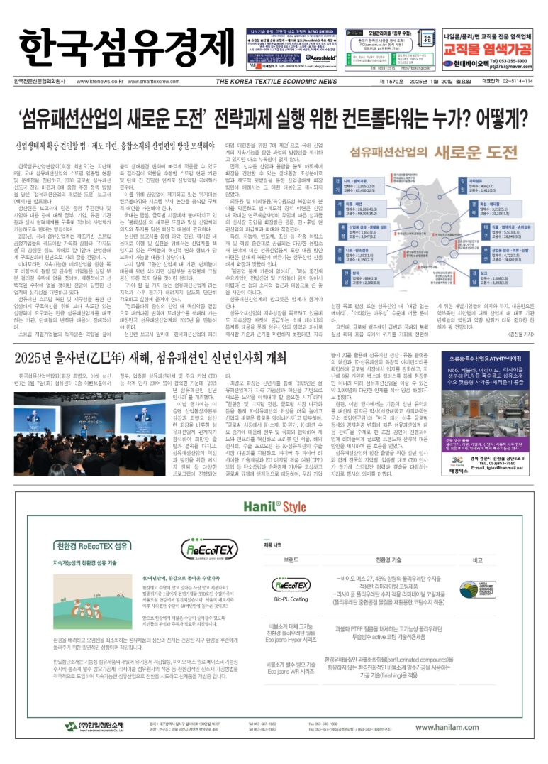 한일섬유 이미지