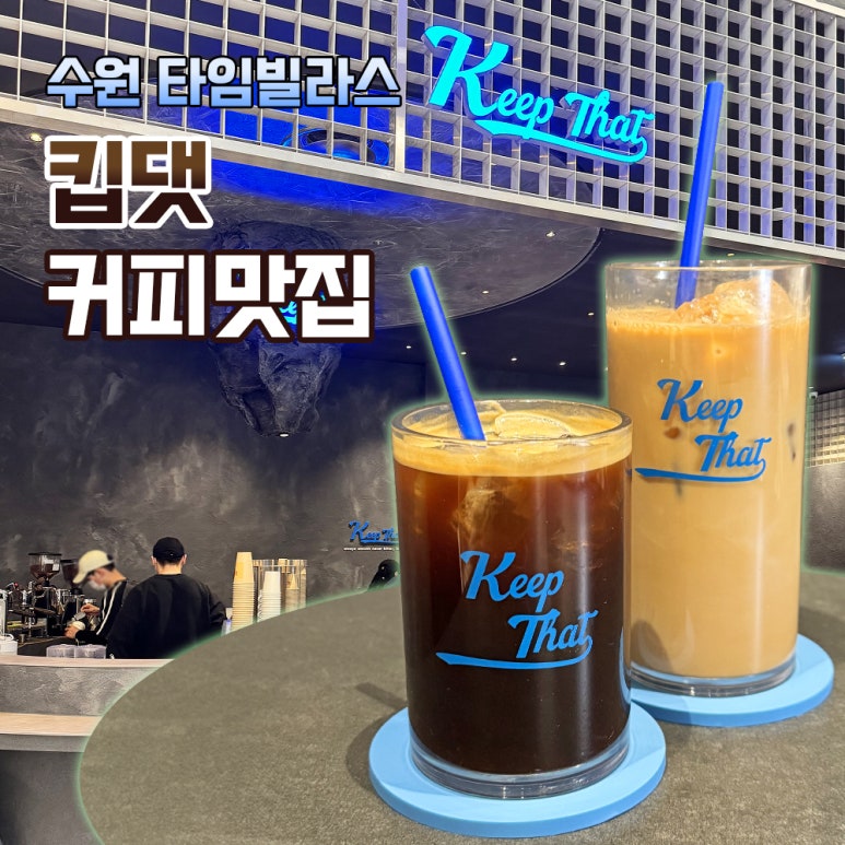 롱타임커피 이미지