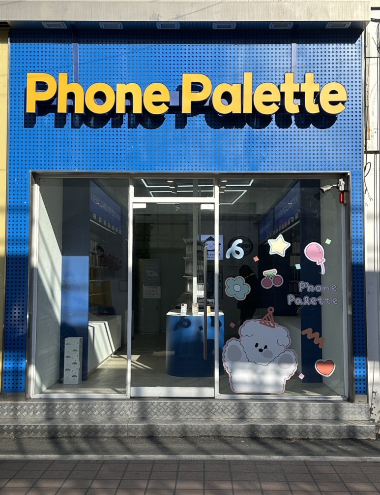 폰팔레트 이미지