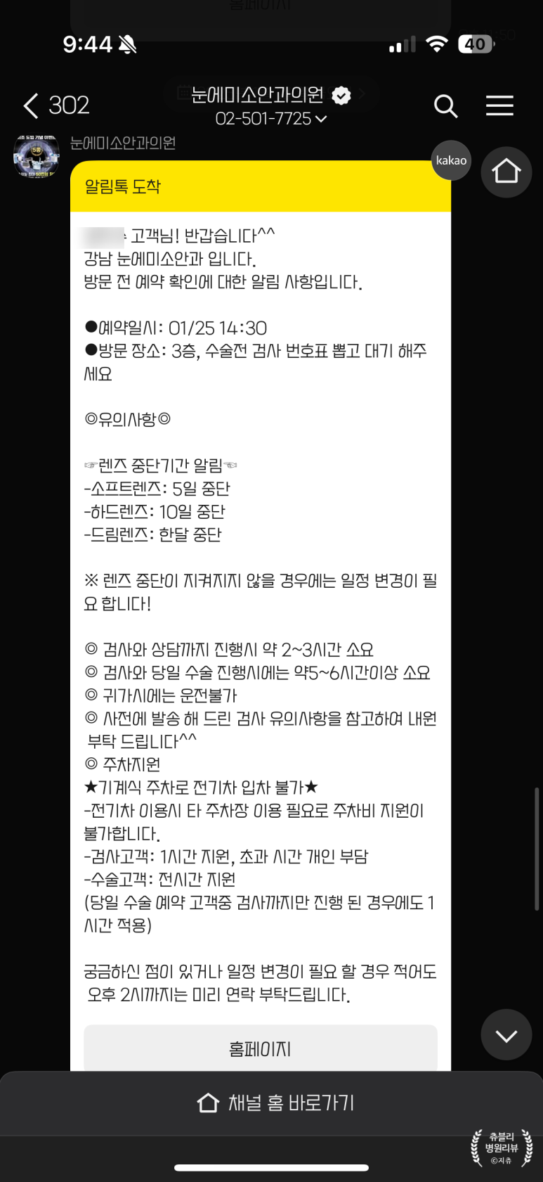 미소톡의원 이미지