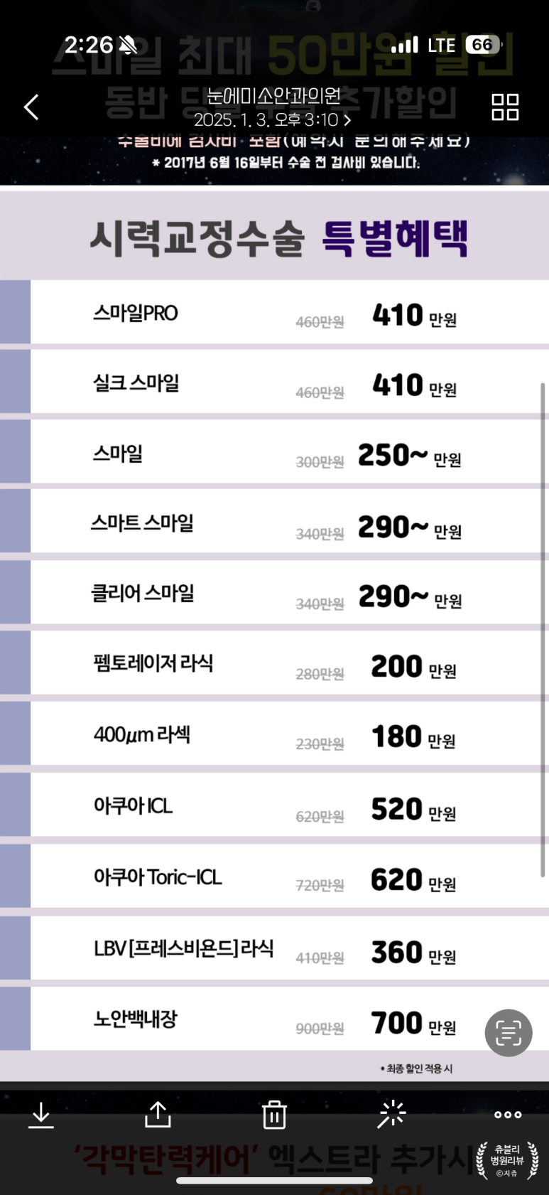 미소톡의원 이미지