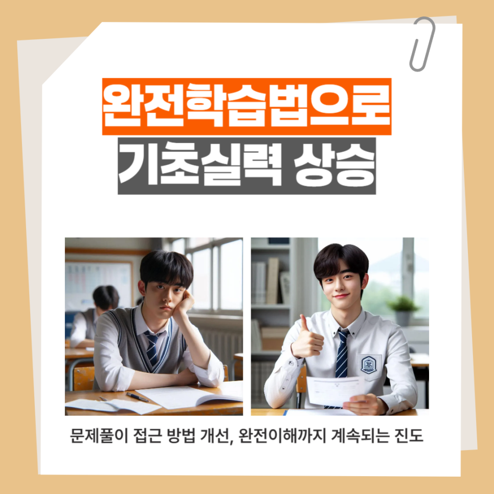 학습인주 이미지