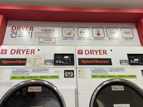 중부세탁소 이미지