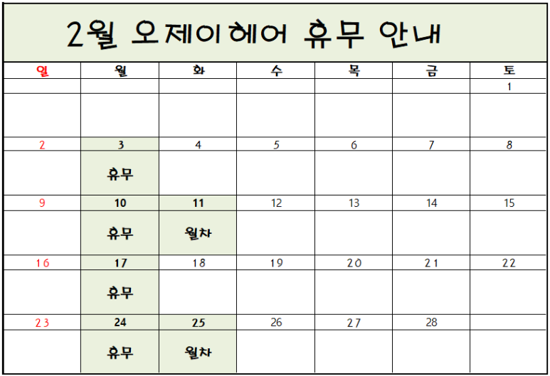 오제이헤어 이미지