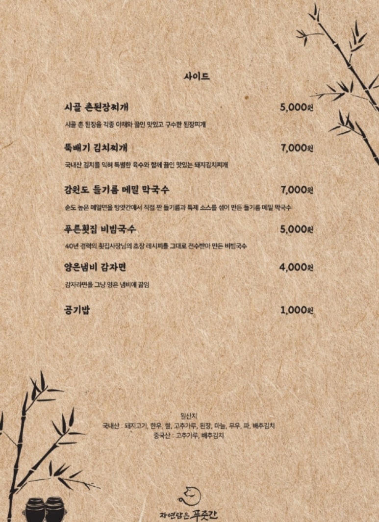 강서푸줏간 이미지