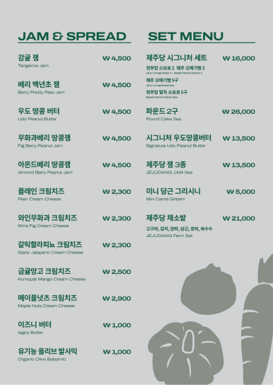 제주당베이커리카페 이미지