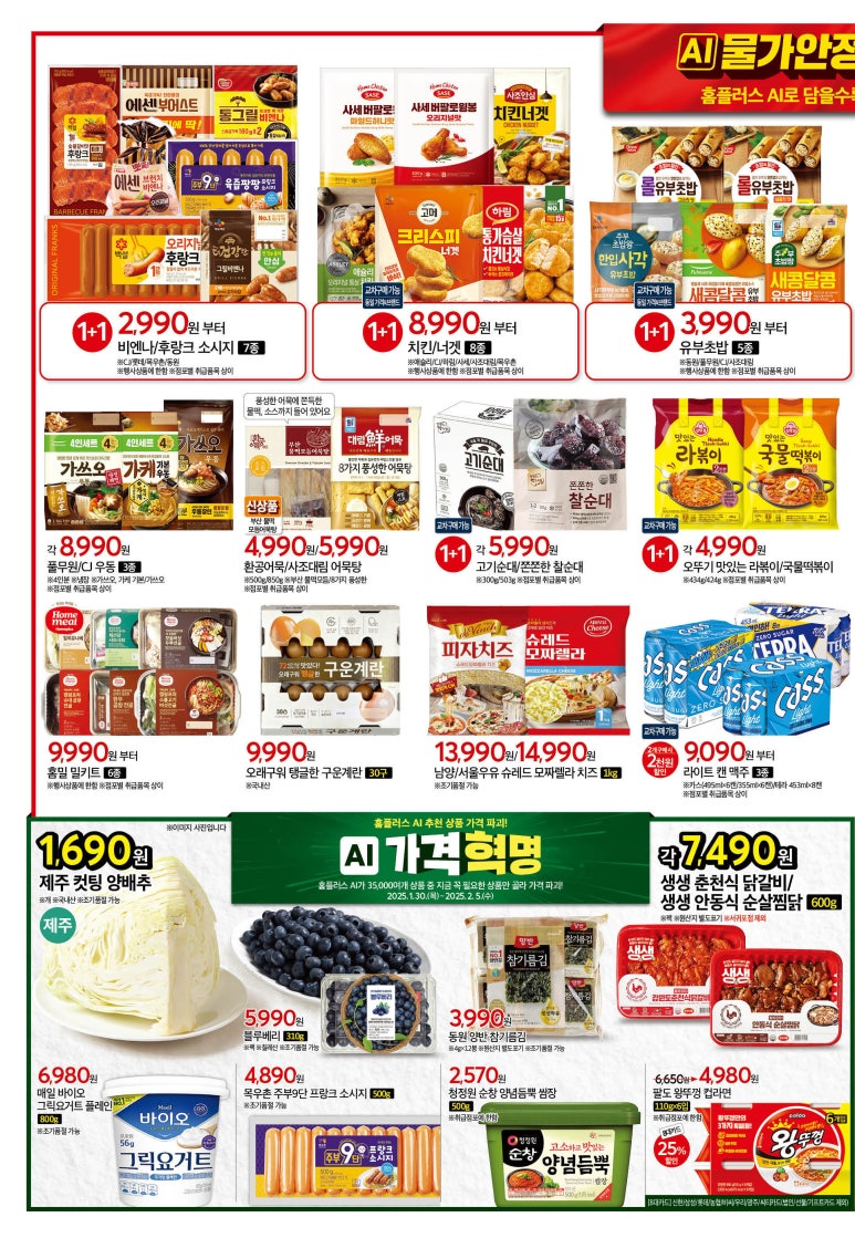 버터홈플러스 이미지